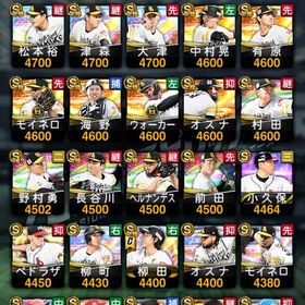 エナジー7000 s限凸22 | プロスピAのアカウントデータ、RMTの販売・買取一覧