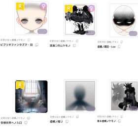 文学少女ト虚構ノケモノ | ピュアニスタのアイテム、RMTの販売・買取一覧