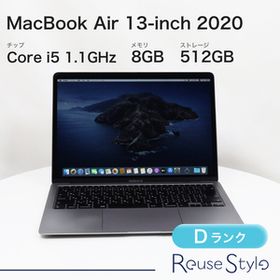 MacBook Air 13インチ 2020 スペースグレイ 8GB 512GB JISキーボード Dランク
