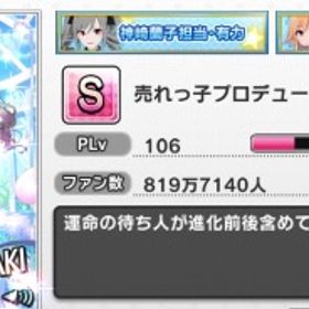 【ジュエル27000↑】課金4〜5万引退垢 | デレステ(スターライトステージ)のアカウントデータ、RMTの販売・買取一覧