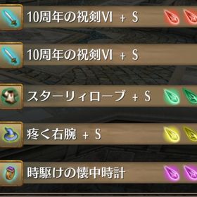 ㊗️10周年 SW全武器種 販売🔥 | トーラムオンラインのアカウントデータ、RMTの販売・買取一覧