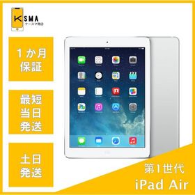 iPad Air 第1世代 Wi-Fi + Cellularモデル 16GB シルバー Cランク