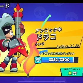 サブ垢マスター | ブロスタ(ブロウルスターズ)のアカウントデータ、RMTの販売・買取一覧