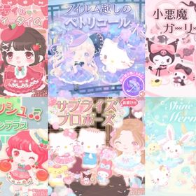 【2021年ハピバ⑥】SR200円／R100円／N50円 | ハロスイ(ハロースイートデイズ)のアカウントデータ、RMTの販売・買取一覧