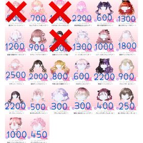 髪 バラ売り 一部値下げしました❗️ | ポケコロツイン(ポケツイ)のアイテム、RMTの販売・買取一覧
