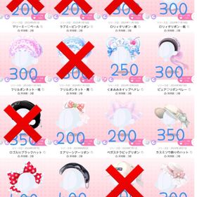 帽子・リボン類 バラ売り 一部値下げしました❗️ | ポケコロツイン(ポケツイ)のアイテム、RMTの販売・買取一覧