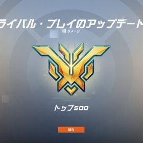 【全て手作業！スタジアム対応！最短当日対応！】PC版OW2 レート上げ代行 | オーバーウォッチ2(OW2)の代行、RMTの販売・買取一覧