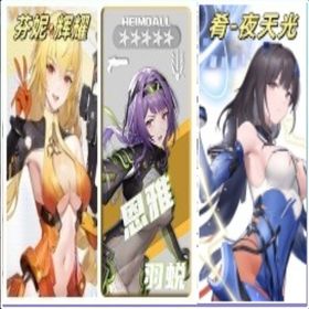 【画像のキャラ】+27000石+覚醒者レゾナンス証明/誓約/武器申請書合計90-120枚 | スノブレ(スノウブレイク)のアカウントデータ、RMTの販売・買取一覧