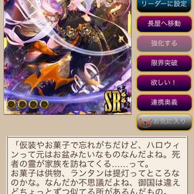 [妖] [黒花の魔女]花神 (SR++) | あやかし百鬼夜行のアカウントデータ、RMTの販売・買取一覧