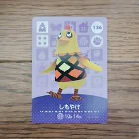 「amiiboカード 136 しもやけ どうぶつの森」