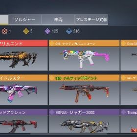 引退垢 | CoDモバイルのアカウントデータ、RMTの販売・買取一覧