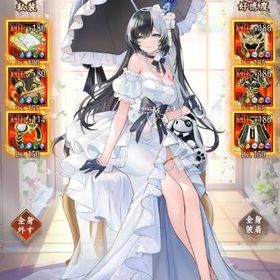 すぐにお金が欲しい状況なので格安で販売しています！ | 放置少女のアカウントデータ、RMTの販売・買取一覧