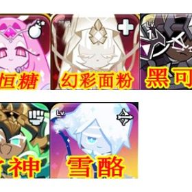 初期垢 ダイヤの数469000+ミスティックフラワー+エターナルシュガー+ダークカカオ+雷神武将 | クッキーランキングダムのアカウントデータ、RMTの販売・買取一覧