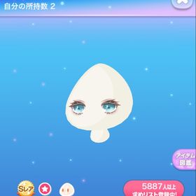 シャムキャットブルーアイ SR | ポケコロのアイテム、RMTの販売・買取一覧