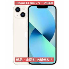 iPhone13Pro256GB  SIMフリー 最安値！ iPhone 13 新品 33,000円 | ネット最安値の価格比較 プライスランク