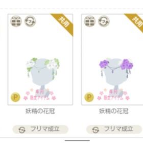 単品可 原価以下有り 2010〜2011 4月 30点 | ニコッとタウン(ニコタ)のアカウントデータ、RMTの販売・買取一覧