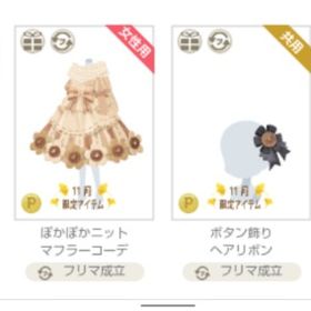 単品可 もこふわ・ニット・毛糸など 33点 | ニコッとタウン(ニコタ)のアカウントデータ、RMTの販売・買取一覧