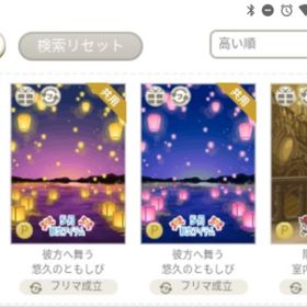 単品可 背景 300円・ 350円均一 21点 | ニコッとタウン(ニコタ)のアカウントデータ、RMTの販売・買取一覧