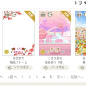 単品可 背景② 200円均一 12点 | ニコッとタウン(ニコタ)のアカウントデータ、RMTの販売・買取一覧