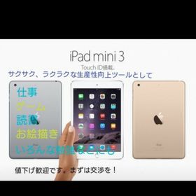 アップル(Apple)のApple iPad iPad mini 3 Spaceglay(タブレット)