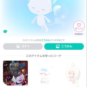 ゆうれいねこラン付猫耳 星4 ライド 大人気 | ピグパ(ピグパーティ)のアカウントデータ、RMTの販売・買取一覧