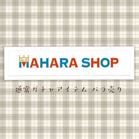 記載タイトルのみ＊廃盤:通常ガチャ品 バラ売り | リヴリーアイランドのアイテム、RMTの販売・買取一覧