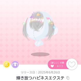 【BLACK✨FRIDAY】輝き放つハピネスエクステ | ポケコロツイン(ポケツイ)のアカウントデータ、RMTの販売・買取一覧