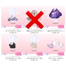 トップス、ボトムス バラ売り | ポケコロツイン(ポケツイ)のアイテム、RMTの販売・買取一覧