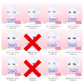 目 バラ売り | ポケコロツイン(ポケツイ)のアイテム、RMTの販売・買取一覧