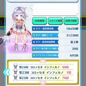 期間限値下げ！全国39位、初代最多試合数賞の世界にひとつだけのネモエンブレム所持！タイトル戦86位！ | 白猫テニスのアカウントデータ、RMTの販売・買取一覧