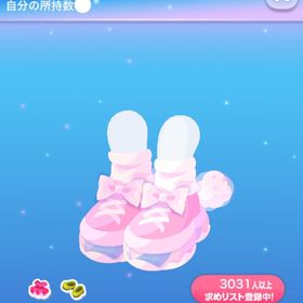 ラス1【早い者勝ち】ふわもしっぽスニーカー | ポケコロのアイテム、RMTの販売・買取一覧