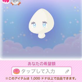 泣き虫軍師アイ | ポケコロのアイテム、RMTの販売・買取一覧