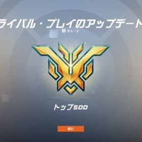 【全て手作業！スタジアム対応！最短当日対応！】PC版OW2 レート上げ代行 | オーバーウォッチ2(OW2)の代行、RMTの販売・買取一覧