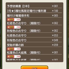 ダビマス(ダービースタリオンマスターズ) | ダビマス(ダービースタリオンマスターズ)のアカウントデータ、RMTの販売・買取一覧