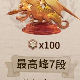 高勝率最上位✨ハンターランクマ代行 実績300↑‼️ | 第五人格(Identity V)の代行、RMTの販売・買取一覧