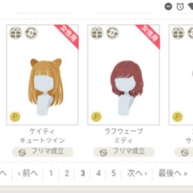 単品可 ヘアスタイル50円均一 19点 | ニコッとタウン(ニコタ)のアカウントデータ、RMTの販売・買取一覧