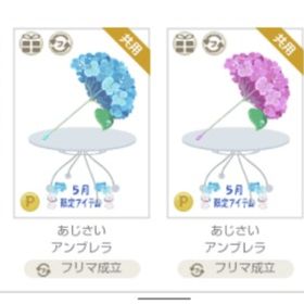 単品可 あじさいと雨 22点 | ニコッとタウン(ニコタ)のアカウントデータ、RMTの販売・買取一覧