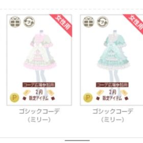 単品可 原価以下有 ゴシック・ロリータ 2014② 38点 | ニコッとタウン(ニコタ)のアカウントデータ、RMTの販売・買取一覧