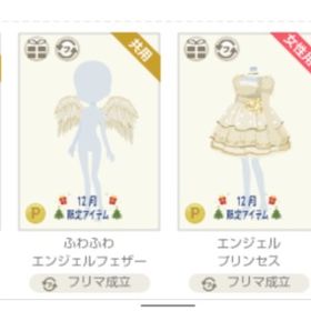 単品可 原価以下有 天使・エンジェルなど35点 | ニコッとタウン(ニコタ)のアカウントデータ、RMTの販売・買取一覧