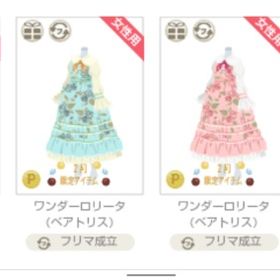 単品可 原価以下有 ゴシック・ロリータ2011③ 31点 | ニコッとタウン(ニコタ)のアカウントデータ、RMTの販売・買取一覧