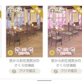 単品可 原価以下有り 和風・ハイカラ・浪漫 32点 | ニコッとタウン(ニコタ)のアカウントデータ、RMTの販売・買取一覧