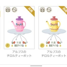 単品可 アルプスシリーズ 14点 | ニコッとタウン(ニコタ)のアカウントデータ、RMTの販売・買取一覧