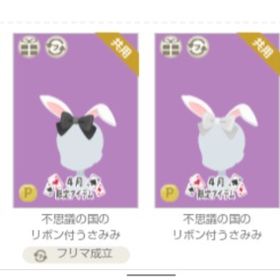 単品可 不思議の国① 22点 | ニコッとタウン(ニコタ)のアカウントデータ、RMTの販売・買取一覧