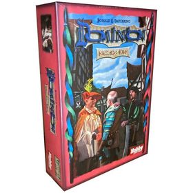 ドミニオン拡張:ギルド