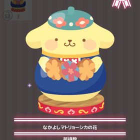 なかよしマトリョーシカの花 | ハロスイ(ハロースイートデイズ)のアイテム、RMTの販売・買取一覧