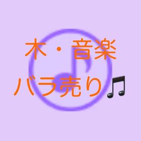 大量入荷✨《バラ売り》希少木・音楽・エフェクト・Cフルセット | ポケコロツイン(ポケツイ)のアカウントデータ、RMTの販売・買取一覧