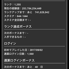 パズドラ廃課金 引退 | パズドラ(パズル＆ドラゴンズ)のアカウントデータ、RMTの販売・買取一覧
