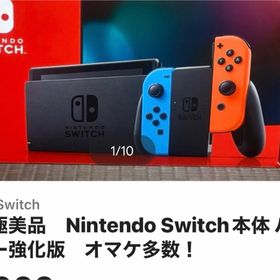 Nintendo Switch本体(家庭用ゲーム機本体)