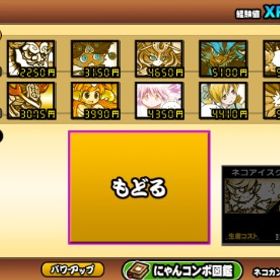 【にゃんこ大戦争】 引退アカウント | にゃんこ大戦争のアカウントデータ、RMTの販売・買取一覧