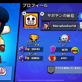 引退垢 | ブロスタ(ブロウルスターズ)のアカウントデータ、RMTの販売・買取一覧